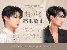 汗や湿気で髪が決まらない男性へ。【朝ラクで一日キマる髪】悩みを解消し、理想を叶えるmen’sサロン/渋谷