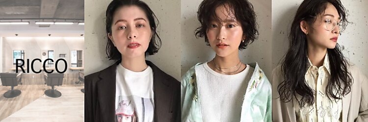 リーコ(Ricco.)のサロンヘッダー