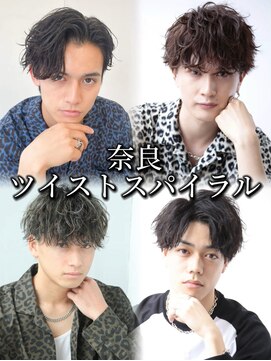バース バイ ハピネス(BIRTH by happiness) 奈良ツイストスパイラルパーマ ツイスパ メンズパーマ