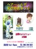 恒例！浴衣まつり in 2025【浴衣+ヘアセット】＝￥5,500 【電話予約のみ】