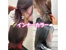 インナーカラー＋全体カラー￥17500→￥13200