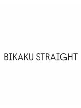 【BIKAKU STRAGHT】とは．．．