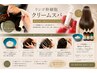 【萩生田＆清水】指名限定！頭皮＆髪質改善で最高峰のツヤ髪！スパ＆リンゴtr