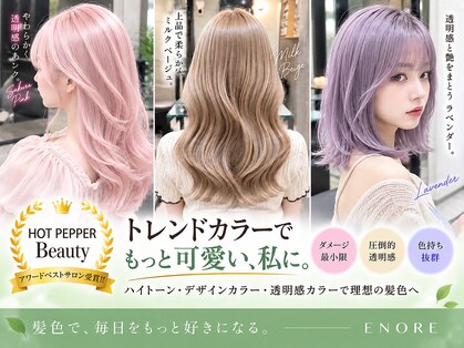 エノア 青山(ENORE)の写真