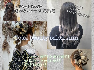 トータルビューティーサロン アイム(total beauty salon Aim)