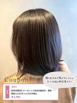 スピーディーカラー 行田店&nbsp;オーガニック全体白髪染め