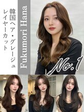 フォルテ 天神大名(FORTE) Hana