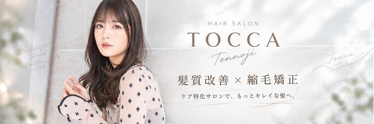 トッカ 天王寺店(tocca)のサロンヘッダー