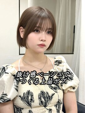 クレム 博多駅店(ChLem) 丸みボブ　ベージュ　博多美容室