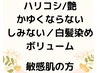 【頭皮・髪に優しい】白髪染めokハーブマジックカラーカット「 弱アルカリ」