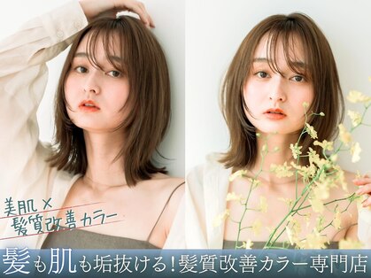 レリー 伊丹(Rely)の写真