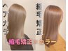 【髪質改善】リタッチカラー＋高濃度水素トリートメント￥12480