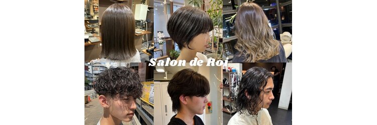 サロン ド ロイ(Salon de Roi)のサロンヘッダー