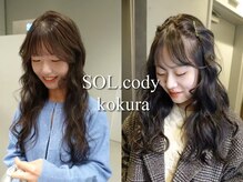 SOL.cody kokura【7月上旬NEWOPEN（予定）】の雰囲気（小倉/レイヤー/前髪/似合わせ/韓国スタイル/顔まわり/学割U24）