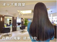オッズ美容室 八尾店