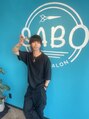 サボ(SABO) 紫雫