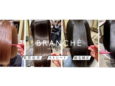 ブランシェ 高蔵寺店(BRANCHE)