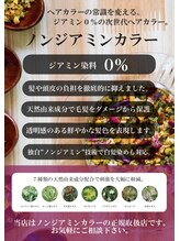 ≪カラーが肌に合うか不安がある方は事前にお試し【パッチテスト】だけでもご来店いただけます!≫