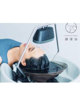 【ゆめモール西条すぐ傍】頭浸浴 × marbb で“自分へのご褒美時間”を。髪質改善も同時に叶う贅沢ケア。