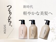 アンゲロ(ANGELO)の雰囲気（話題のつるりんちょ正規お取り扱い店［生駒 俵口 髪ドラ 奈良］）