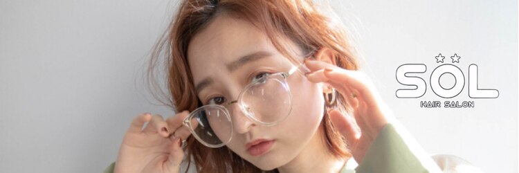 ヘアサロン ソル(SOL)のサロンヘッダー