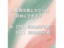 ジーテ(gite)の雰囲気（こだわりページでよくある質問まとめてます！ 縮毛矯正/髪質改善）