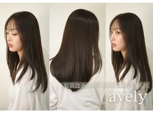 アヴェリー(avely)