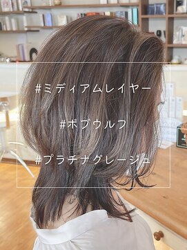 バランス BALANCE ミディアムレイヤー/ボブウルフ/プラチナグレージュ