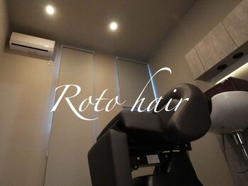 ロトヘアー(Roto hair)の写真/個室のシャンプー台で、眠れる贅沢な美容時間をご提供します…♪