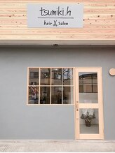 ツミキエイチ(tsumiki.h)