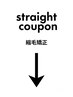 ↓straight↓