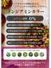 カット＋ナシーム式ノンジアミンフルカラー＋髪質改善トリートメント ￥10900