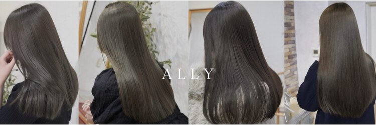 アリー 原宿 表参道(ALLY)のサロンヘッダー