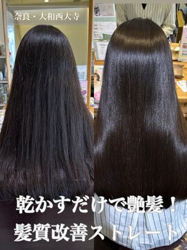 ブレンドバイハピネス(Blend by happiness) 髪質改善トリートメントストレートロングレイヤー20代30代40代