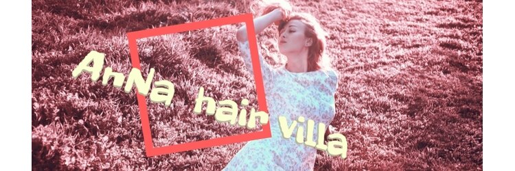 アンナヘアヴィラ(AnNa hair villa)のサロンヘッダー