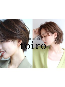 【伊勢原駅2分】派手すぎず,やりすぎないのが今の気分。計算されたバランスでよりオシャレな新しい自分に