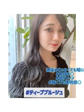 ボヌール 川崎店(Bonheur) ダーク系カラー【ブルージュ】