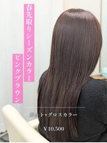 クレア 西尾店(CREA) 【春オススメ】シーズンカラー ピンクブラウン
