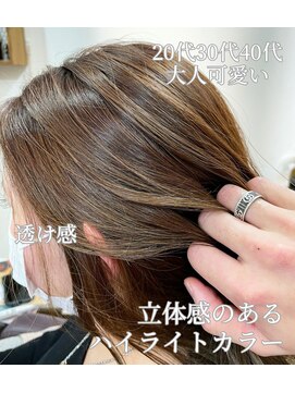 美容室 メザミー MESAMIES 20代30代40代大人可愛い透明感立体感ハイライトカラー