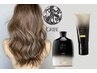 ORIBEトリートメント+カット＋カラー『世界最高峰のヘアケアORIBE』