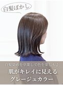 白髪の新常識♪白髪ぼかしグレージュ×くびれミディアム