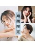【6月☆新規限定】カット＋全体カラー＋4step髪質改善TR￥18,400⇒￥9,900