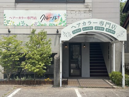 クルール+の写真