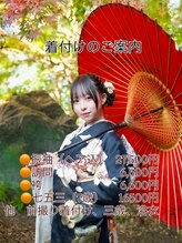 ルウ いわき泉店(Ruu)&nbsp;根本 真衣