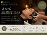 GROOMING☆高濃度炭酸クレンジング＋カット￥6530