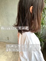 キチ(kichi.)&nbsp;[kichi.] ラベンダーショコラ