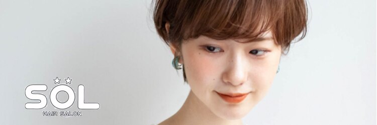 ヘアサロン ソル(SOL)のサロンヘッダー