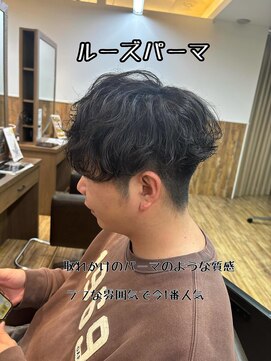 リボーン ビューティー リゾート 松戸店(re-born Beauty Resort) 刈り上げセンターパートブルーブラックサーフカール