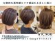 カノープス ヘアアンドメイクアップ(Canopus hair&make up)の写真