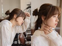【アイロンいらずの毛流れ】忙しい朝を美しく彩る/ハイレイヤーカット/前髪/顔周りカット/似合わせ